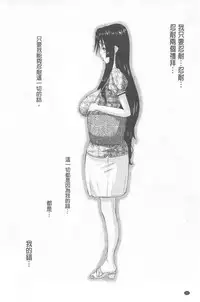 [Tenchuumaru] Hitozuma Hinako-san | 人妻雛子小姐 [Chinese]