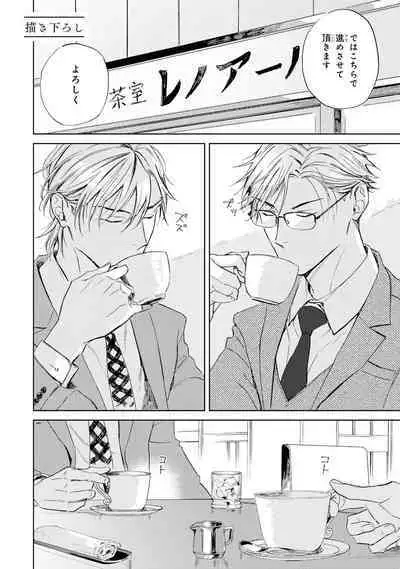 Ginmokusei no Shitateya