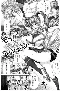 [Karasu] MESUhame IKIzome [Chinese]