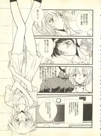 [Anthology] Shitsurakuen 4 - Paradise Lost 4 (Neon Genesis Evangelion)