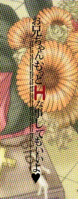 [Minority] Onii-chan, Motto H na Koto Shite mo Ii yo