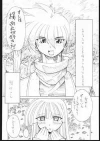 (C69) [Mayoineko (Various)] Albada SIDE-A (Eternal Melody)