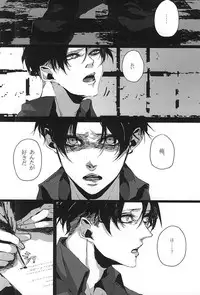 (SPARK10) [NITRO (Nao)] ALIVE (Shingeki no Kyojin)