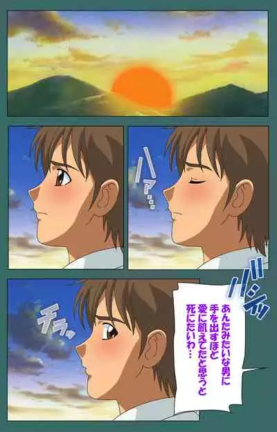 Nure shitataru chibo No tsubo-jiru kanzenhan