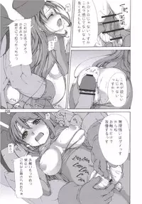 (C71) [Doronuma Kyoudai (Mr.Lostman, RED-RUM)] Yamada no Jyutsu (Dragon Quest III)