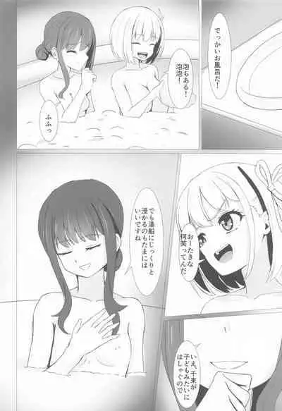 CHISATAKI All Night!!