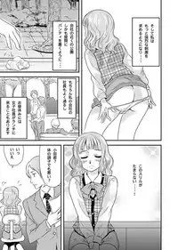 [Yamizawa] Shirouto Toukou Taiken Roujin Home no Ojii-chan wa Sugowaza Koshizukai