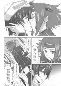 (C85) [Homura's R Comics (Yuuki Homura)] SENTIMENTAL KALLEN (Code Geass)