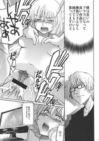 [NOA (Unagimaru, Hozumi Takashi, Mr.lostman)] Bakuyorozu (Bakuman)