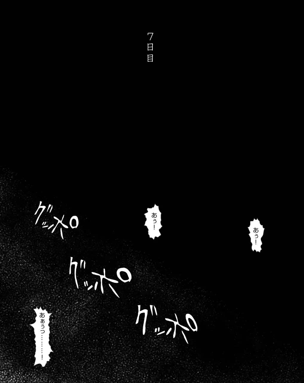 CORRUPT&ROTTEN女郎の贄のアペリチフ