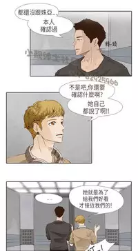 恶女来了请小心 [中国翻訳]