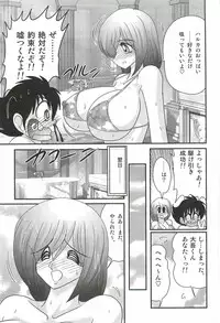 [Kamitou Masaki] Katei Kyoushi Haruka no Mondai