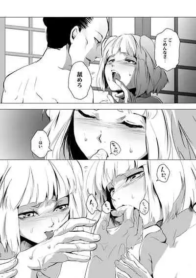 Umugairou Sairokubon