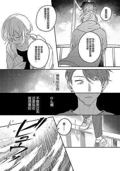 Ai dano, Koi dano. | 爱啦，恋啦。