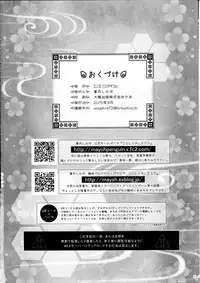 (CSP6) [ICE COFFIN (Aotsuki Shinobu)] Yasen Musume ~Ro~ (Kantai Collection -KanColle-)