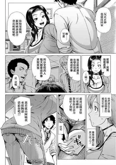 [Shinozuka Yuuji] Hajimete no Hitozuma | 第一次的人妻體驗 [Chinese] [Digital]