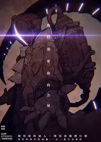 [Teterun] MuchiMuchi Dobyuu! | 軟嫩軟嫩噗咻咻！ [Chinese]