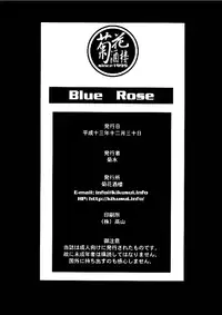 [Kikka-Shurou (Kikusui)] Blue Rose (Bishoujo Senshi Sailor Moon) [Digital]