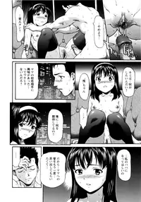 [Saida Kazuaki] Paipain (Japanese) plus HQ Colour Pages