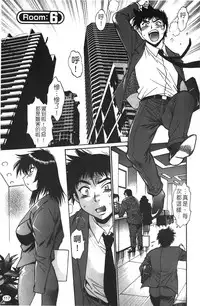 [Manabe Jouji] Kanojo de Ippai 1 | 女朋友滿室 [chinese]