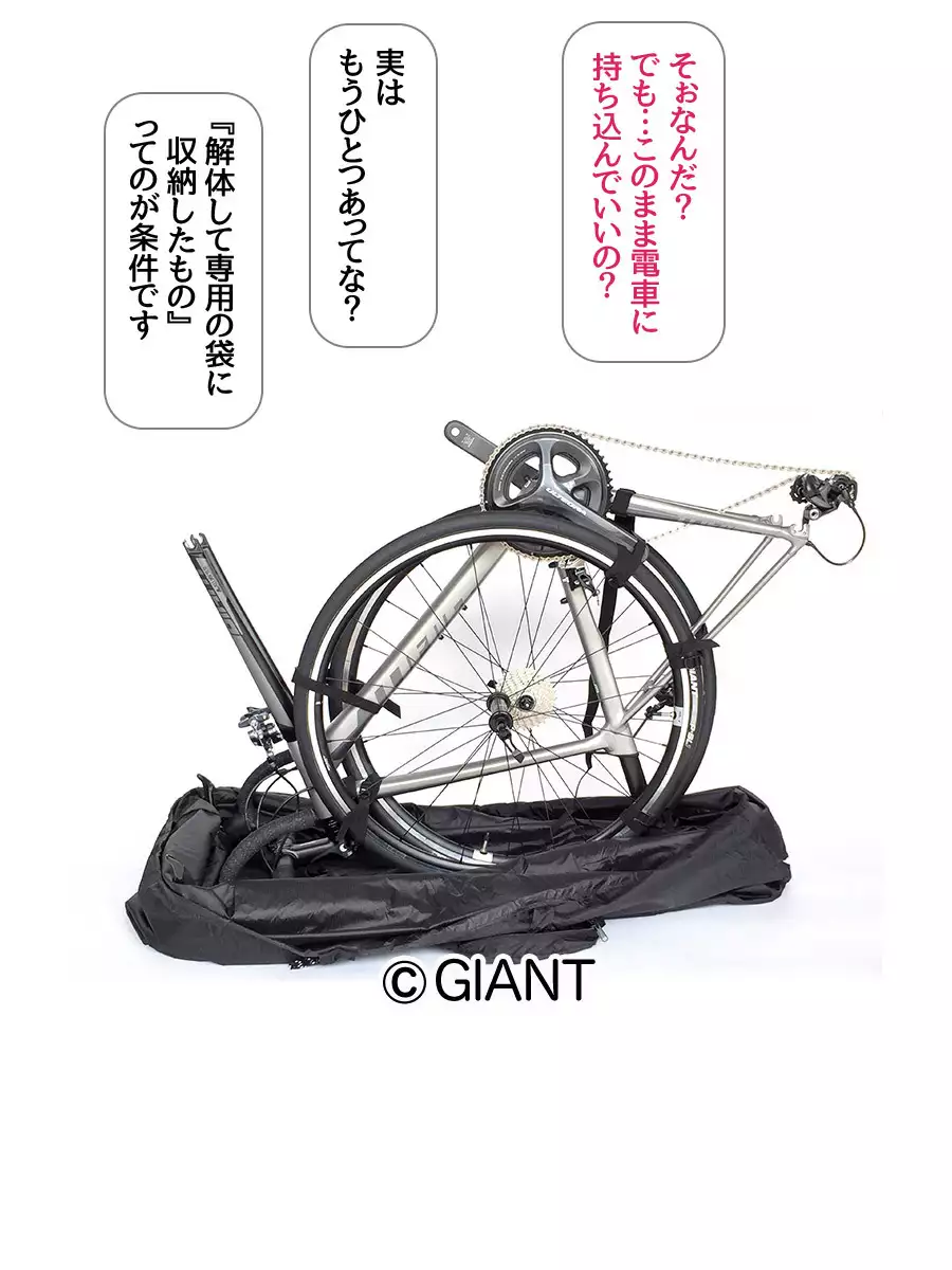 Nanase-chan NTR! Jitensha Diet Hen Ch. 41.3-45