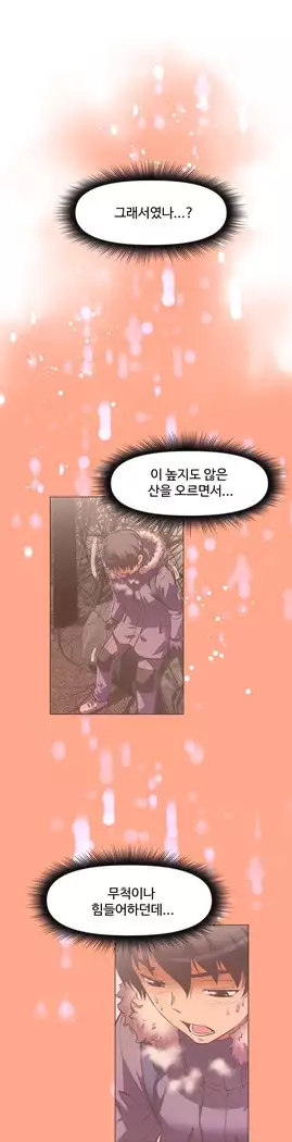 Brawling Go Ch.53-69