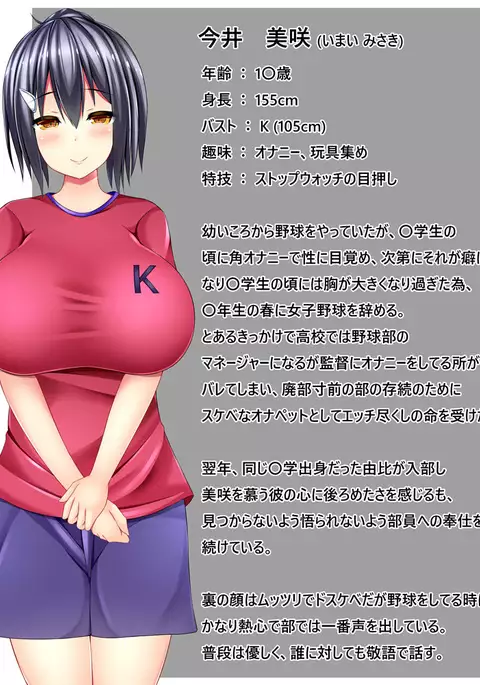 Dosukebe Bakunyuu Mane-chan no Seishun Jijou