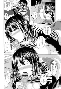 [Arsenal] Guchu-Nure-Otome [Digital]