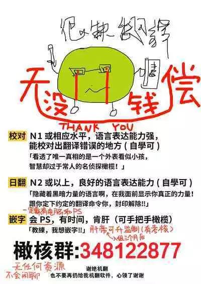 hutanari o zyousama ha zyuusya to o tawamu re｜扶她大小姐与侍从的淫戏