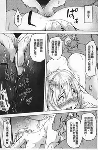 [Aki] HAITOKU BITCH | 背德淫蕩女 [Chinese]