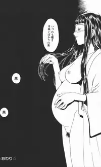 [Kobayashi Shounen] Fukai no Sho