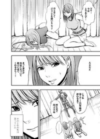 [Crimson (Carmine)] Crimson Prison