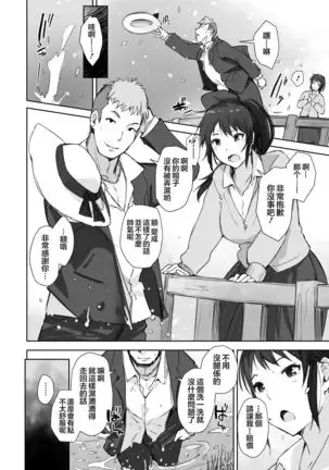 Kawa no Tsumetasa wa Haru no Otozure Ch. 2