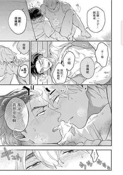 Kasenshiki RomiJuli Kousou Kyoku | 河岸的爱情抗争曲 Ch. 1-4