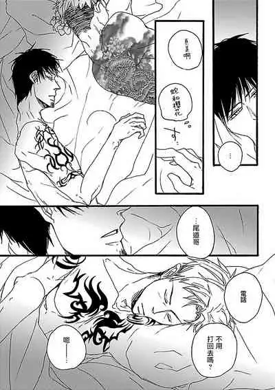 [Anthology] Gokuaku BL | 极恶BL 1-4 [Chinese] [拾荒者汉化组] [Digital] [Ongoing]