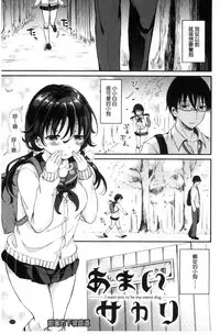 [Himeno Komomo] Shikiyoku Träumerei [Chinese]