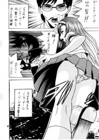 (C58) [Shioya (Shioya Maico)] SHIO! Vol. 7 (Gate Keepers)