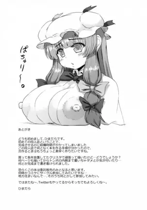 Patchouli no Shiriana Bon | A Book About Patchouli's Asshole. Spanish