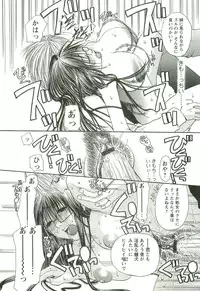 [Toumei Mieru] Inkou Bible