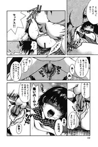 [NyancoMIC] Chibikko Maruhi Nikki - Secret Diary of Kid