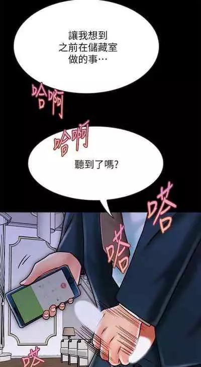 【周日连载】同居密友（作者：Pb&無業遊民） 第1~26话