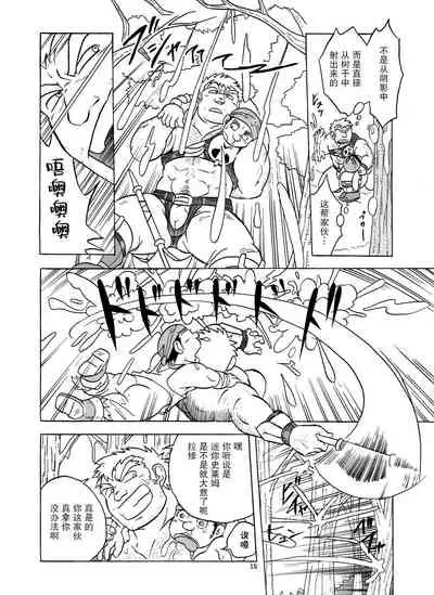 [Uraharatei (Urahara)] Fueru Slime no Mori [Digital][Chinese][雷电将军汉化]