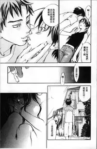 [Yonekura Kengo] Ever Green [Chinese]