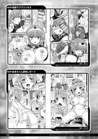 COMIC Unreal 2014-12 Vol.52 [Digital]