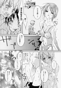 [Akutagawa Yoshizumi] Inran Kansengen