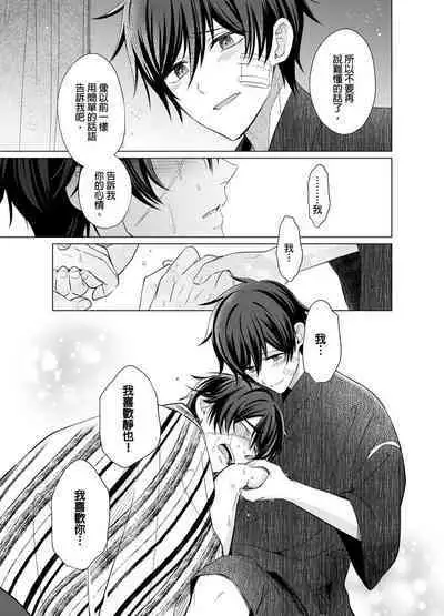 Torokeru Scarface | 逐渐融化的刀疤