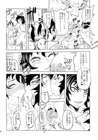 (C85) [Yuugengaisha Mach Spin (Drill Jill)] Chenge!! 6 (Getter Robo)