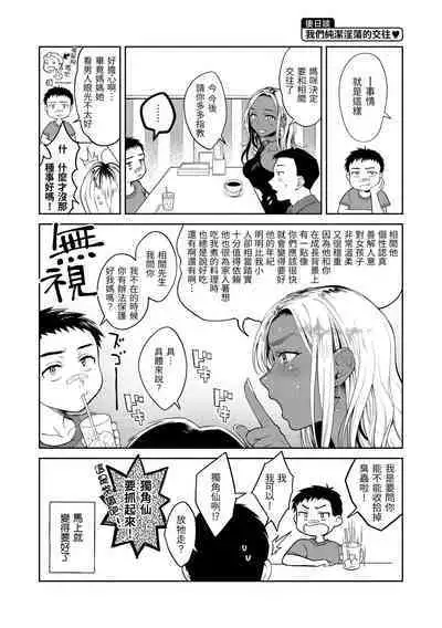 Haru no Uzuki - Spring Aches | 春情躁動