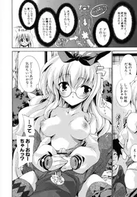 [Yuiga Naoha] Sweet cube [2007-08-01]