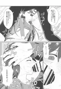 Semen-gakari no Oshigoto